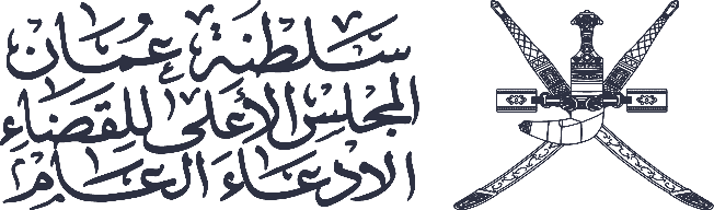 Public Prosecution, Sultanate of Oman